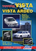 VISTA Ardeo 98-2002 LEGION